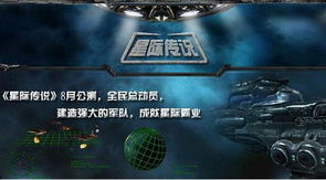 星际传奇游戏倒闭,传奇游戏告别玩家(图3) 星际传奇游戏倒闭,传奇游戏告别玩家(图3)