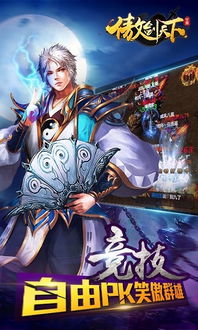 乐玩游戏傲剑天下,乐玩游戏中的武侠传奇之旅(图3)