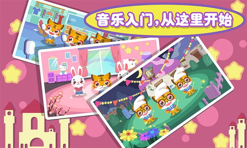 游戏儿歌大全100首,欢乐无限(图2)