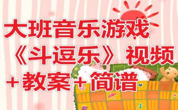 托班音乐游戏课视频,欢快旋律中的童年记忆(图1)