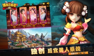 3d后宫游戏,三维后宫争霸传奇(图2) 3d后宫游戏,三维后宫争霸传奇(图2)