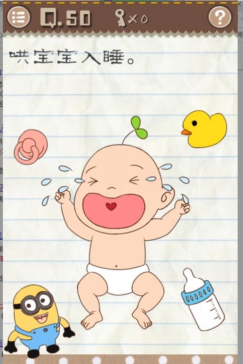 最囧游戏240关视频,笑料百出!(图2) 最囧游戏240关视频,笑料百出!(图2)