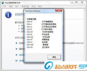 下载修改游戏的软件,下载修改游戏软件全攻略(图1)
