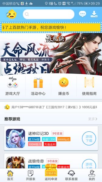 免费安装游戏中心,畅享海量游戏盛宴(图3) 免费安装游戏中心,畅享海量游戏盛宴(图3)