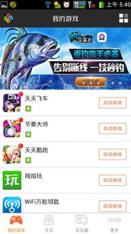 游戏辅助框架官方版 (图3) 游戏辅助框架官方版 (图3)