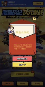 红包游戏陈亮免费阅读,揭秘红包游戏背后的精彩故事(图2) 红包游戏陈亮免费阅读,揭秘红包游戏背后的精彩故事(图2)
