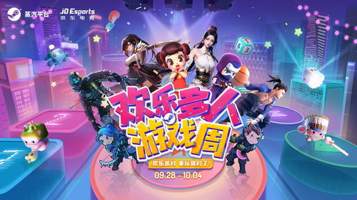 一起欢乐游戏,共享欢乐时光的精彩瞬间(图2) 一起欢乐游戏,共享欢乐时光的精彩瞬间(图2)