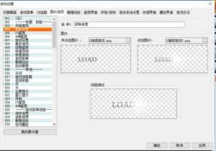 橙光游戏读档没反应,探寻故障之谜(图2) 橙光游戏读档没反应,探寻故障之谜(图2)