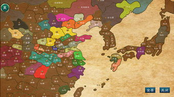 华夏宏图游戏免付费版,领略古代风华(图2) 华夏宏图游戏免付费版,领略古代风华(图2)