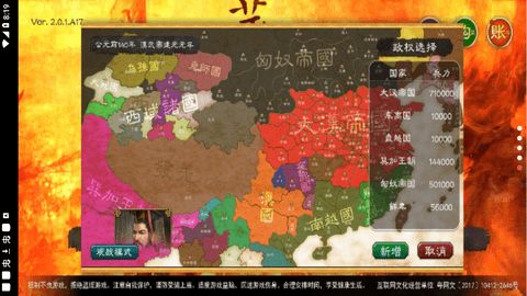华夏宏图游戏免付费版,领略古代风华(图3) 华夏宏图游戏免付费版,领略古代风华(图3)