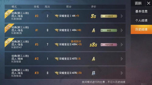 吃鸡页面怎么进游戏,跟随页面步骤轻松进入游戏(图3) 吃鸡页面怎么进游戏,跟随页面步骤轻松进入游戏(图3)