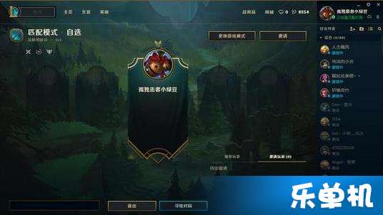 lol游戏新版客户端,畅享全新游戏盛宴(图3) lol游戏新版客户端,畅享全新游戏盛宴(图3)