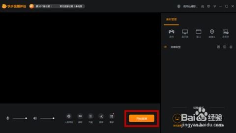 快手打游戏怎么直播,轻松开启你的电竞直播之旅(图1) 快手打游戏怎么直播,轻松开启你的电竞直播之旅(图1)