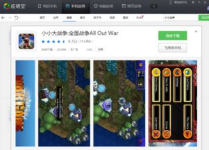 双人联机手机单机游戏,双人联机手机单机游戏巅峰对决(图1)