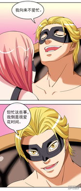 污漫画之危险游戏3,禁忌边缘的激情冒险(图1) 污漫画之危险游戏3,禁忌边缘的激情冒险(图1)