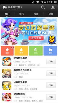 羿玩游戏盒子,畅游虚拟世界的便捷之门(图1)