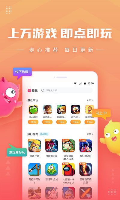 好玩的小游戏App,盘点最受欢迎的小游戏App精选(图3) 好玩的小游戏App,盘点最受欢迎的小游戏App精选(图3)