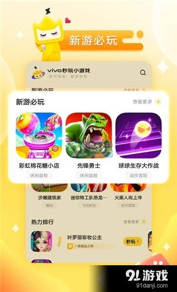 好玩的小游戏App,盘点最受欢迎的小游戏App精选(图2) 好玩的小游戏App,盘点最受欢迎的小游戏App精选(图2)