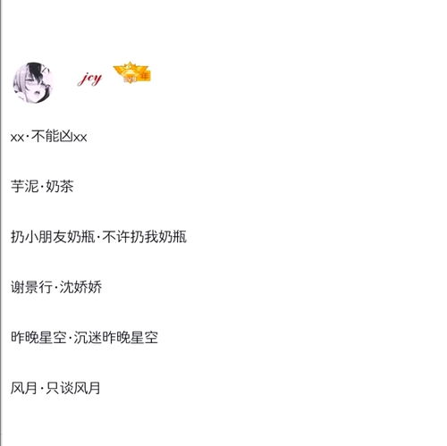 可爱好听的游戏名字,那些让人心动的游戏名字背后的故事(图2) 可爱好听的游戏名字,那些让人心动的游戏名字背后的故事(图2)