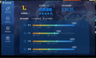 lol游戏电脑配置推荐,畅享游戏巅峰体验必备清单(图3) lol游戏电脑配置推荐,畅享游戏巅峰体验必备清单(图3)