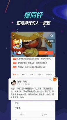 九游游戏安卓,尽在掌握(图3) 九游游戏安卓,尽在掌握(图3)