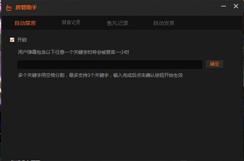 主播游戏软件,揭秘主播游戏软件的魅力与玩法(图2) 主播游戏软件,揭秘主播游戏软件的魅力与玩法(图2)