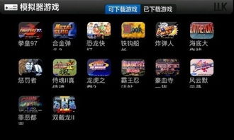 电精1街机游戏 (图3) 电精1街机游戏 (图3)