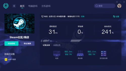 灵缇游戏加速器安卓版 (图1) 灵缇游戏加速器安卓版 (图1)
