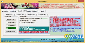 自动脚本 (图2)
