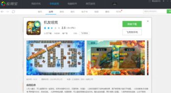 蓝牙联机对战单机游戏,一场指尖上的竞技盛宴(图3) 蓝牙联机对战单机游戏,一场指尖上的竞技盛宴(图3)