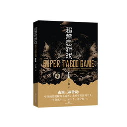 禁忌游戏 陈颖芝在线,揭秘人性深渊(图1) 禁忌游戏 陈颖芝在线,揭秘人性深渊(图1)