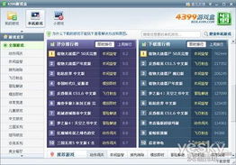 电脑游戏盒子排行,热门游戏集结地大盘点(图2)