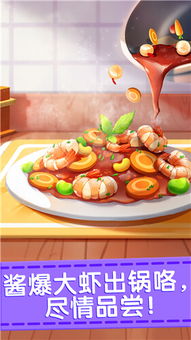奇妙的美食餐厅游戏,一场味蕾与文化的奇幻之旅(图3) 奇妙的美食餐厅游戏,一场味蕾与文化的奇幻之旅(图3)