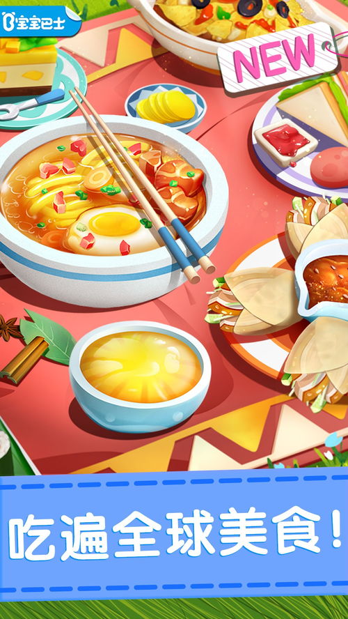 奇妙的美食餐厅游戏,一场味蕾与文化的奇幻之旅(图1) 奇妙的美食餐厅游戏,一场味蕾与文化的奇幻之旅(图1)