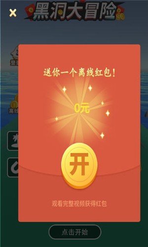 红包游戏txt扬帆起航,红包游戏txt中的财富与冒险之旅(图3) 红包游戏txt扬帆起航,红包游戏txt中的财富与冒险之旅(图3)