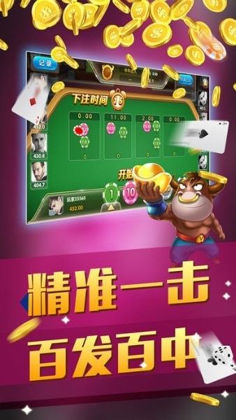 什么是斗牛游戏规则,揭秘刺激牌技的竞技奥秘(图1) 什么是斗牛游戏规则,揭秘刺激牌技的竞技奥秘(图1)