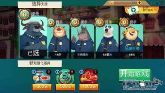 疯狂动物城游戏视频,动物们的奇幻冒险之旅(图3) 疯狂动物城游戏视频,动物们的奇幻冒险之旅(图3)