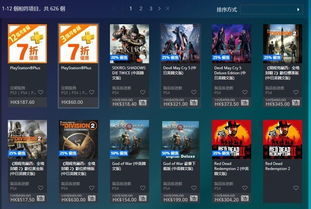 ps4游戏哪里下载,一站式获取热门游戏资源(图3) ps4游戏哪里下载,一站式获取热门游戏资源(图3)