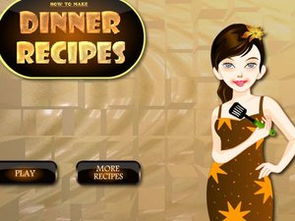 料理妈妈来煮饭吧 (图2) 料理妈妈来煮饭吧 (图2)
