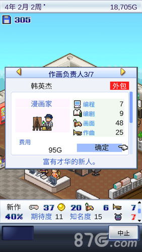 游戏开发物语中文版 (图1) 游戏开发物语中文版 (图1)