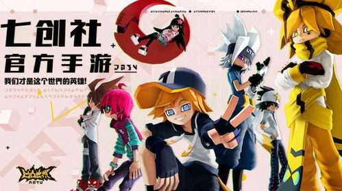 凹凸世界安卓版 (图3) 凹凸世界安卓版 (图3)