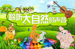中班音乐游戏喂小鸟,快乐学唱歌(图2)