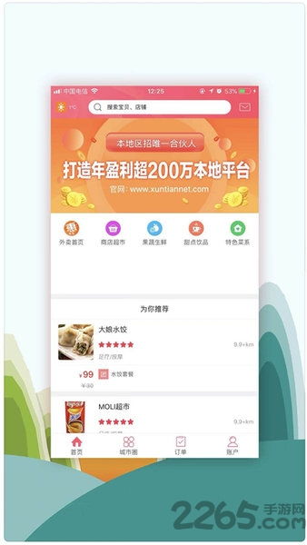 江阴同城游戏手机版,畅享本地互动新体验(图3)