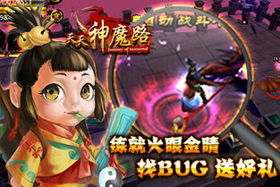 火眼金睛游戏,揭秘游戏中的智慧与策略对决(图2)