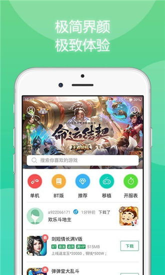 7723小游戏盒子下载,畅享欢乐时光(图1)