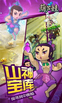 看葫芦娃游戏,守护家园的奇幻冒险之旅(图1)
