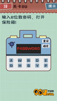 坑爹游戏输入正确密码,畅游坑爹游戏世界(图3)