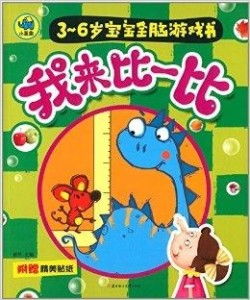 3岁小孩游戏大全,游戏大全精选(图3)