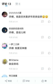 给游戏师傅的留言,感谢您的陪伴与指导(图3)