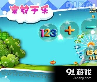 好玩的初中数学游戏,初中生必玩数学游戏精选(图1)